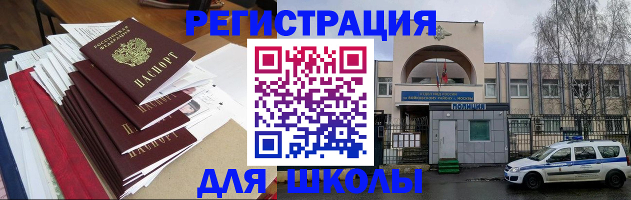 временная регистрация госуслуги в Новочеркасске
