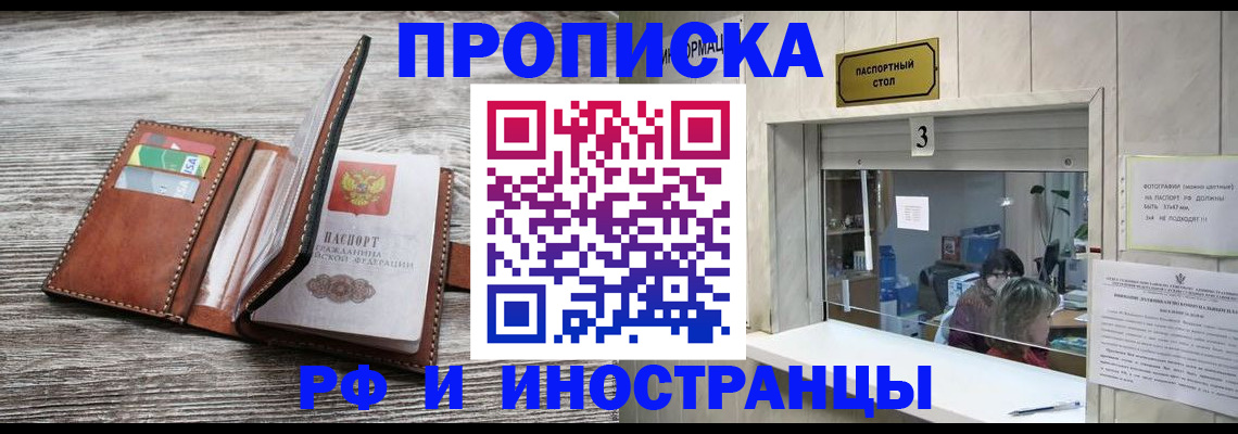 регистрация для школы в Новочеркасске